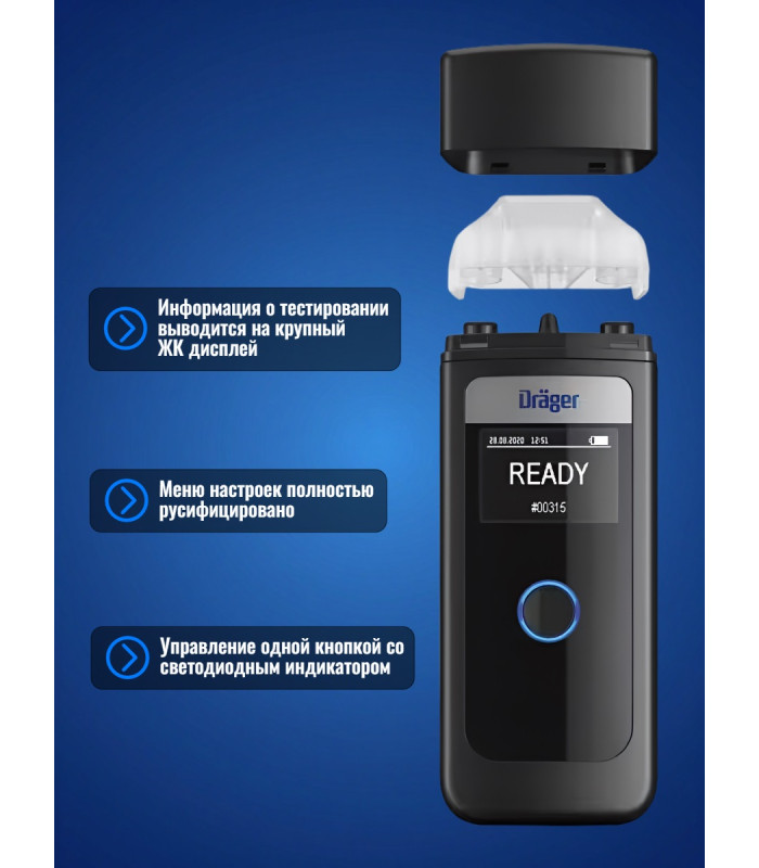 Алкотестер Drаger Alcotest 4000