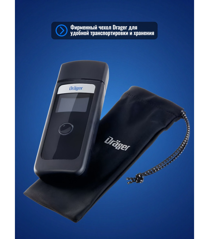 Алкотестер Drаger Alcotest 4000