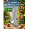 Автоматическая дробилка SOK для фруктов и овощей (нерж)