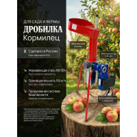 Дробилка для яблок "Кормилец" ИУ01 с двигателем Дробилка для яблок "Кормилец" ИУ01 с двигателем