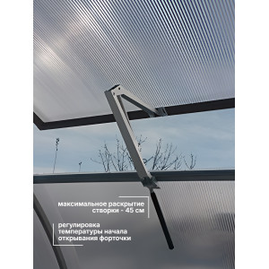 Термопривод для теплицы "Дуся САН Усиленная"