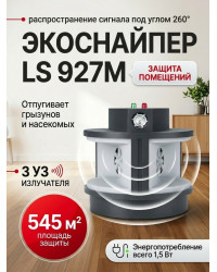 Отпугиватель грызунов и тараканов "ЭкоСнайпер LS-927M"