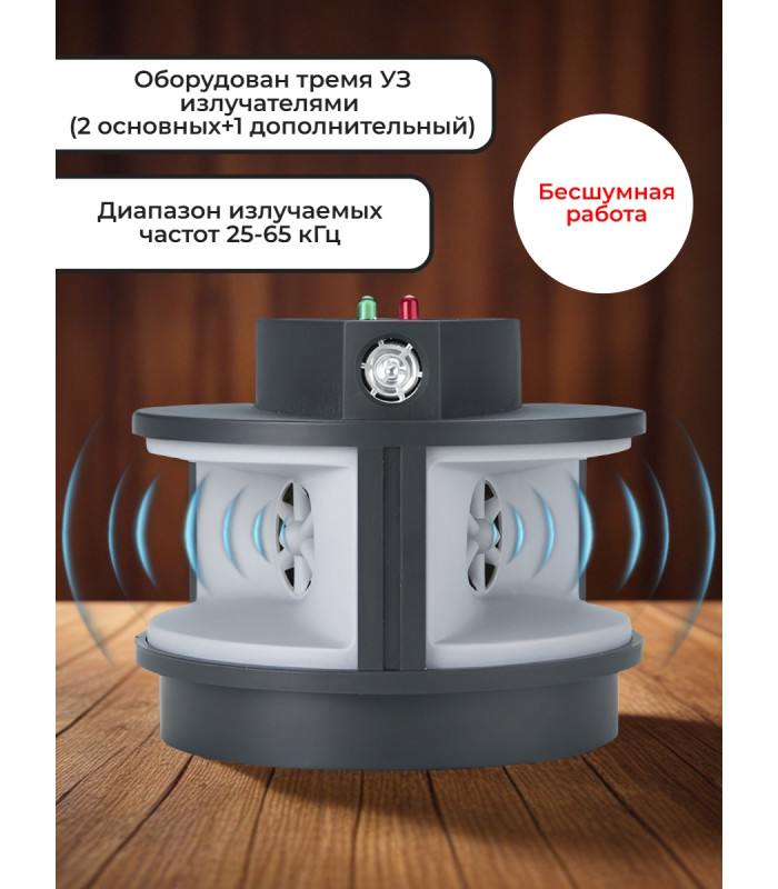 Отпугиватель грызунов и тараканов "ЭкоСнайпер LS-927M"