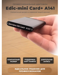 Диктофон Edic-mini Card+ A141