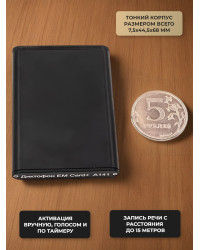 Диктофон Edic-mini Card+ A141