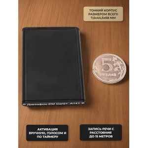 Диктофон Edic-mini Card+ A141