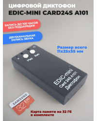 Цифровой диктофон Edic-mini Card24S A101