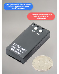 Цифровой диктофон Edic-mini Card24S A101