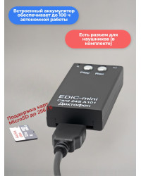 Цифровой диктофон Edic-mini Card24S A101
