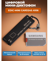 Цифровой диктофон Edic-mini Card24S A106