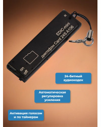 Цифровой диктофон Edic-mini Card24S A106