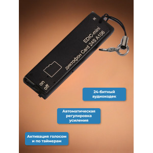 Цифровой диктофон Edic-mini Card24S A106