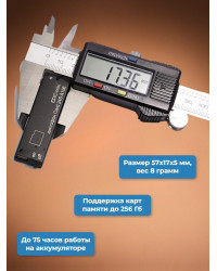 Цифровой диктофон Edic-mini Card24S A106