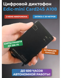 Диктофон цифровой Edic-mini Card24S А108