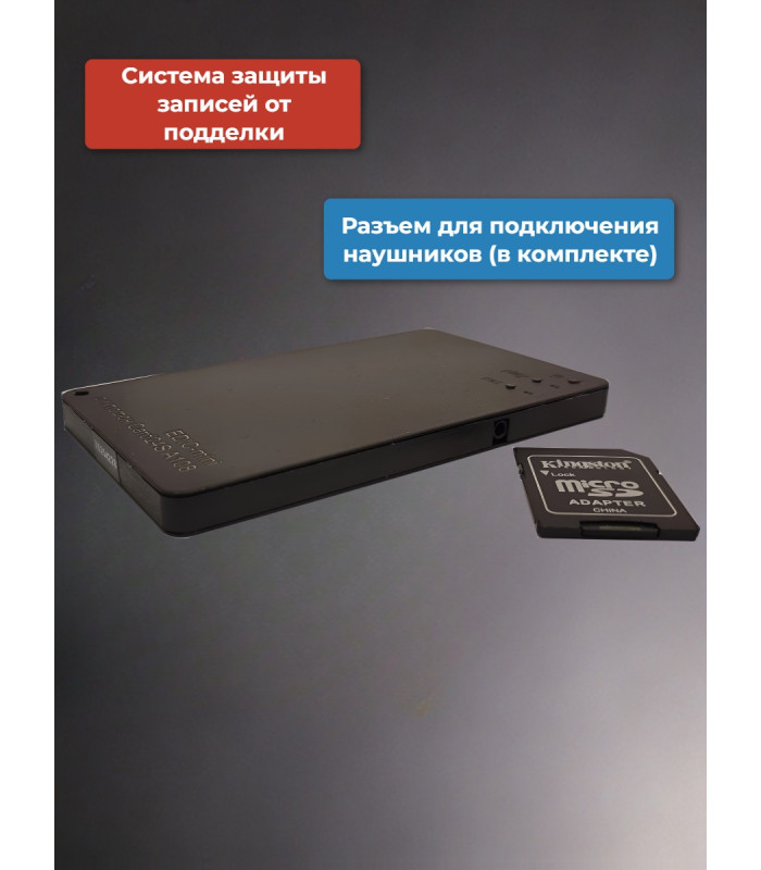Диктофон цифровой Edic-mini Card24S А108