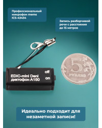 Диктофон Edic-mini Deni A150