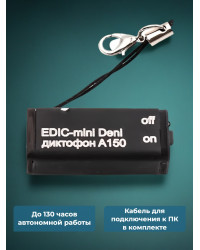Диктофон Edic-mini Deni A150