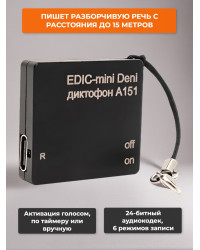 Диктофон Edic-mini Deni A151
