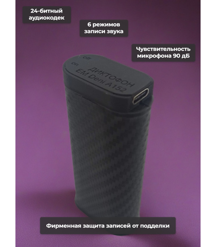 Диктофон Edic-mini Deni A152