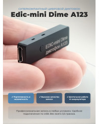 Диктофон Edic-mini Dime А123