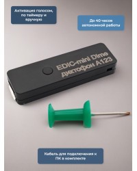 Диктофон Edic-mini Dime А123