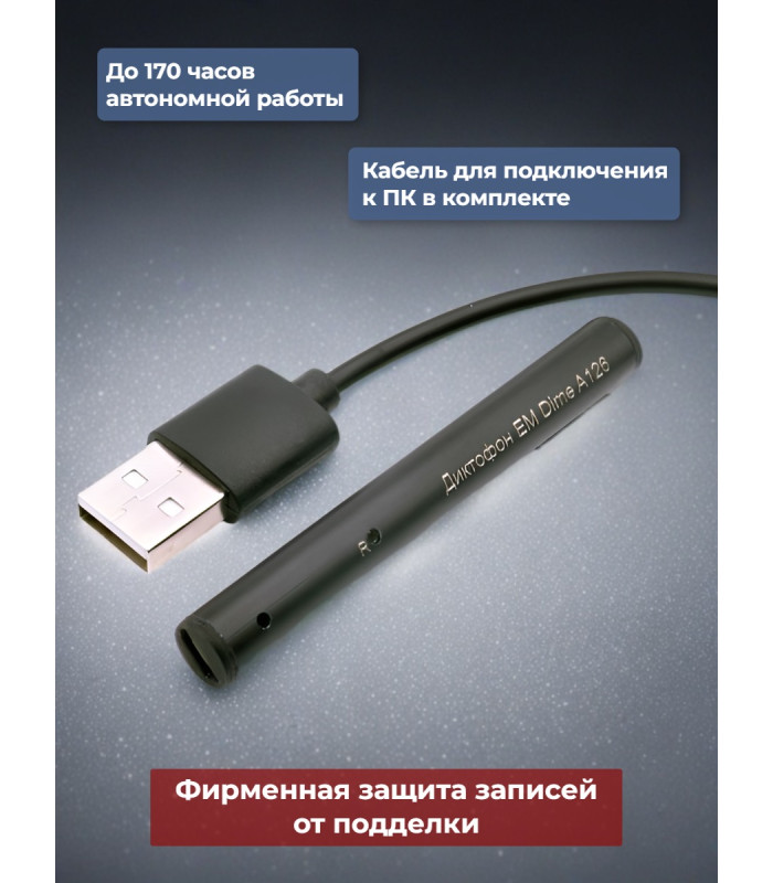 Диктофон Edic-mini Dime А126