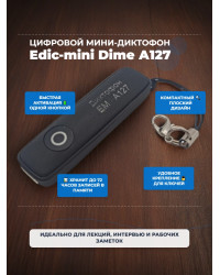 Диктофон цифровой Edic-mini Dime А127
