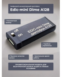 Диктофон Edic-mini Dime A128