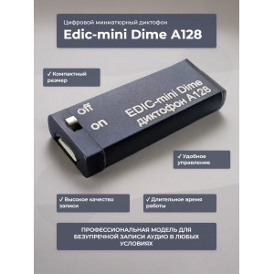 Диктофон Edic-mini Dime A128