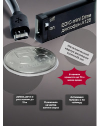 Диктофон Edic-mini Dime A128