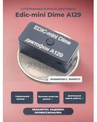 Диктофон Edic-mini Dime А129