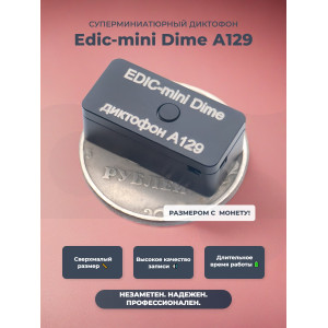 Диктофон Edic-mini Dime А129