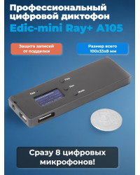 Диктофон цифровой Edic-mini Ray+ А105