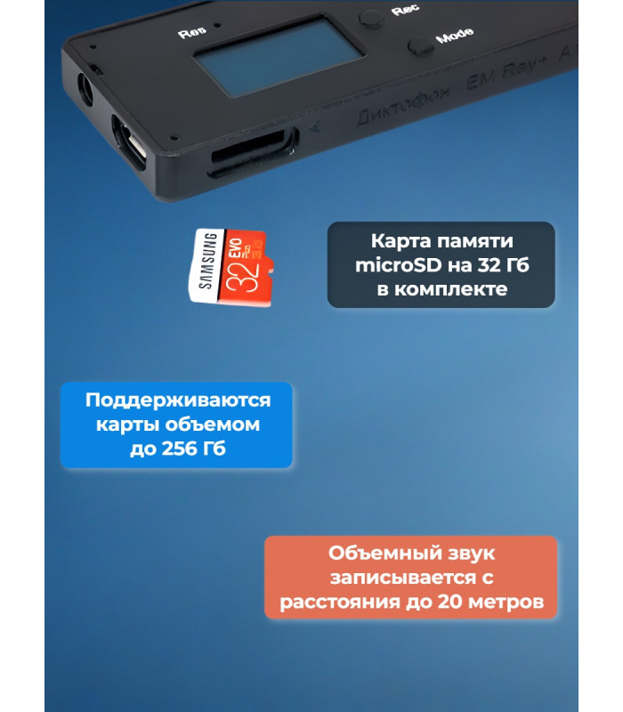 Диктофон цифровой Edic-mini Ray+ А105
