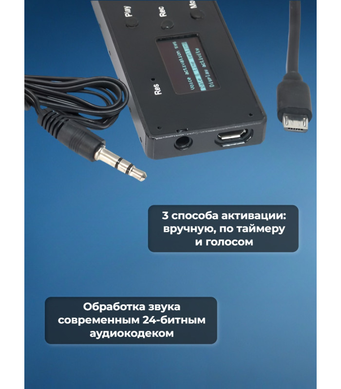 Диктофон цифровой Edic-mini Ray+ А105