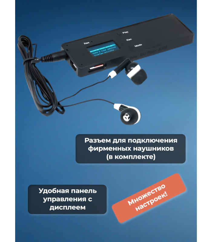 Диктофон цифровой Edic-mini Ray+ А105