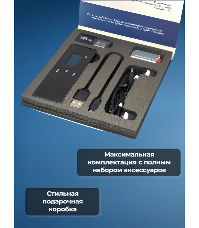 Диктофон цифровой Edic-mini Ray+ А105