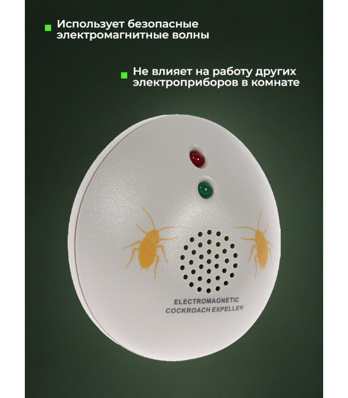 Отпугиватель тараканов ЭкоСнайпер AN-A322