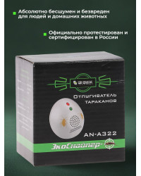 Отпугиватель тараканов ЭкоСнайпер AN-A322