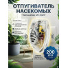 Отпугиватель насекомых ЭкоСнайпер AN-A325