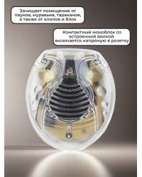 Отпугиватель насекомых ЭкоСнайпер AN-A325