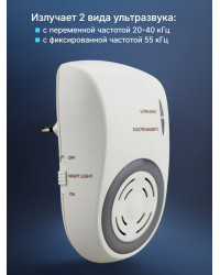 Отпугиватель тараканов, грызунов и других насекомых ЭкоСнайпер AN-A833