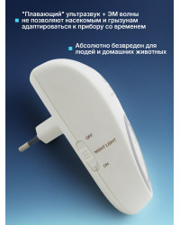 Отпугиватель тараканов, грызунов и других насекомых ЭкоСнайпер AN-A833