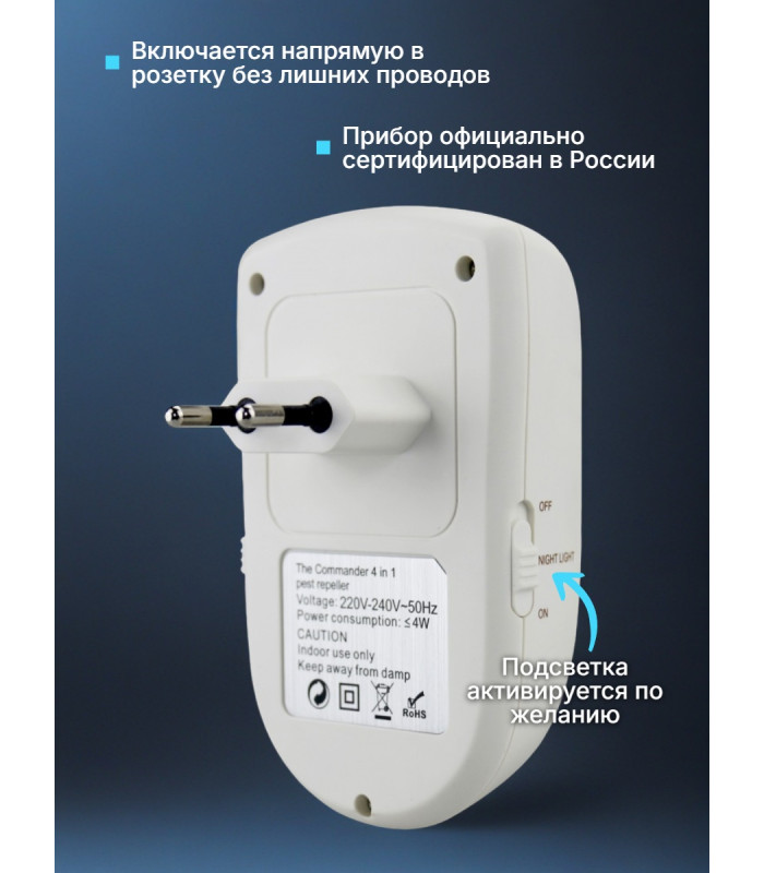 Отпугиватель тараканов, грызунов и других насекомых ЭкоСнайпер AN-A833