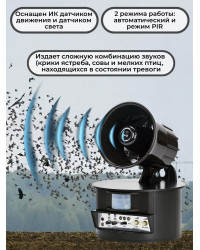 Биоакустический отпугиватель птиц  "ЭкоСнайпер LS-2021"