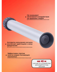 Отпугиватель кротов, змей, насекомых и животных "ЭкоСнайпер LS-207"