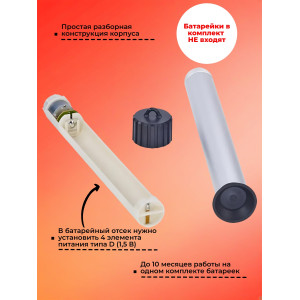 Отпугиватель кротов, змей, насекомых и животных "ЭкоСнайпер LS-207"