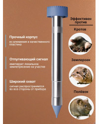 Отпугиватель кротов ЭкоСнайпер LS-997M