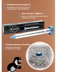 Отпугиватель кротов ЭкоСнайпер LS-997M