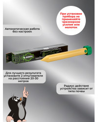 Отпугиватель кротов ЭкоСнайпер LS-997P